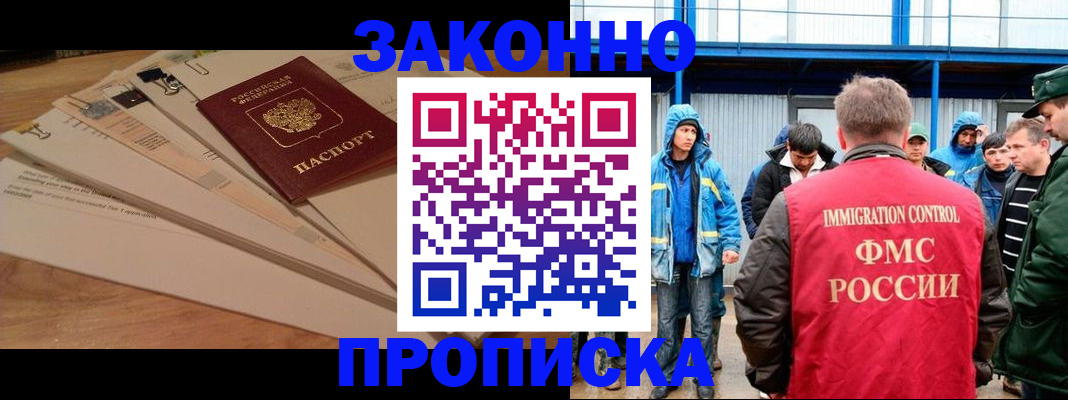 временная прописка в Усть-Катаве