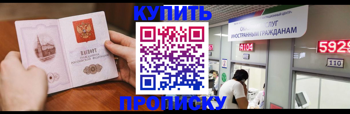 временная регистрация недорого в Усть-Катаве