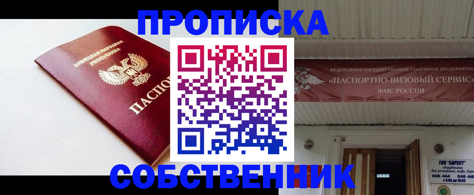 прописка для работы в Усть-Катаве